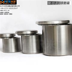 MITR立式高耐磨不锈钢球磨罐 研磨罐