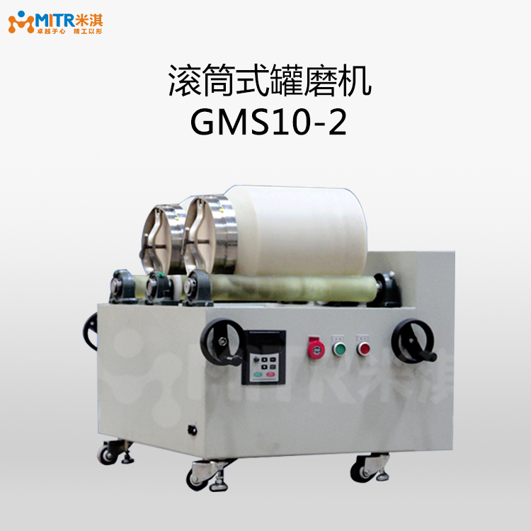 实验滚筒式罐磨机GMS10-2（单层双工位）